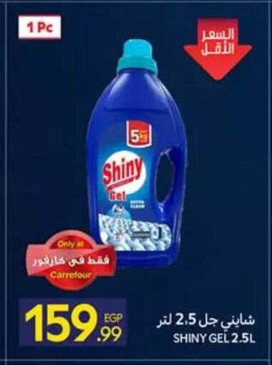 available at كارفور in Egypt - القاهرة