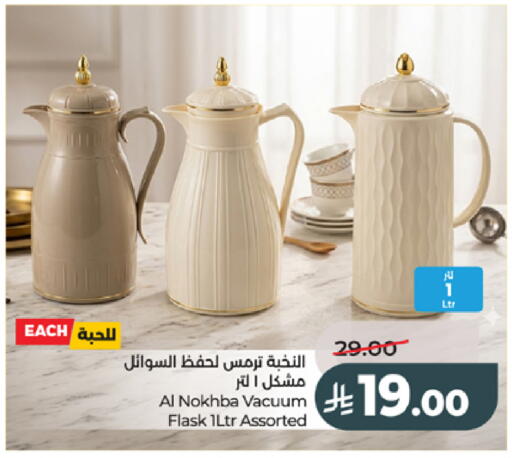 available at LULU Hypermarket in KSA, Saudi Arabia, Saudi - Tabuk