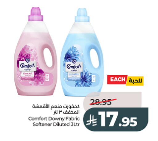 available at LULU Hypermarket in KSA, Saudi Arabia, Saudi - Tabuk