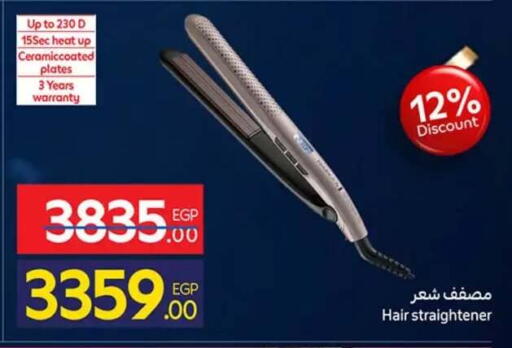 available at كارفور in Egypt - القاهرة