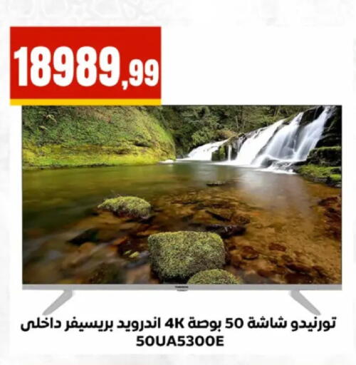 available at MartVille in Egypt - Cairo
