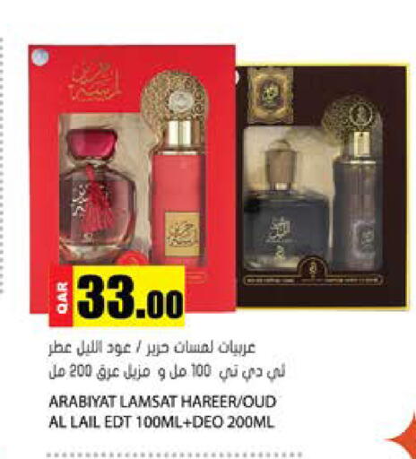 available at Grand Hypermarket in Qatar - Al-Shahaniya