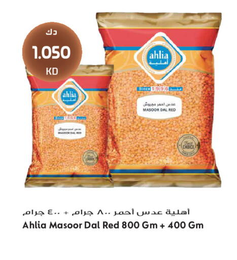 available at جراند هايبر in الكويت - مدينة الكويت