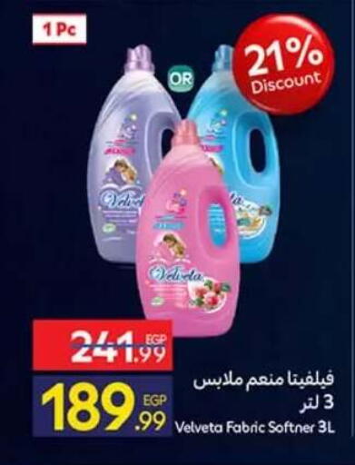 available at كارفور in Egypt - القاهرة