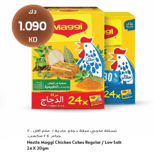 available at جراند هايبر in الكويت - مدينة الكويت