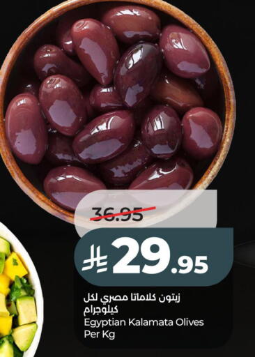 available at لولو هايبرماركت in مملكة العربية السعودية, السعودية, سعودية - الجبيل‎