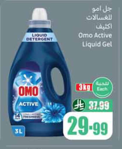 available at Othaim Markets in KSA, Saudi Arabia, Saudi - Al Khobar