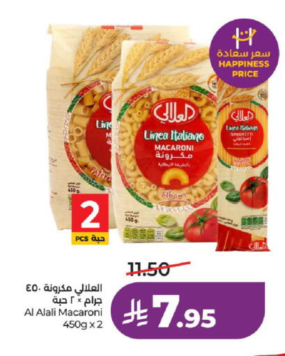 available at لولو هايبرماركت in مملكة العربية السعودية, السعودية, سعودية - عنيزة