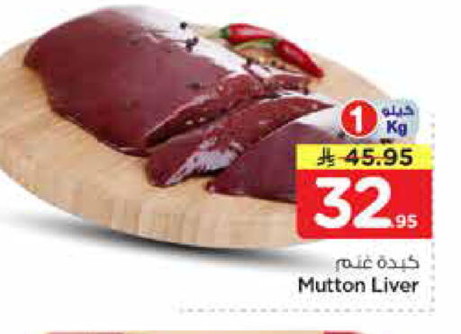available at Nesto in KSA, Saudi Arabia, Saudi - Al-Kharj