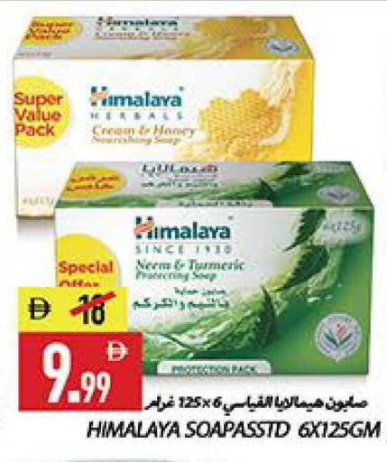 Turmeric available at  روابي ماركت عجمان in الإمارات العربية المتحدة , الامارات - الشارقة / عجمان