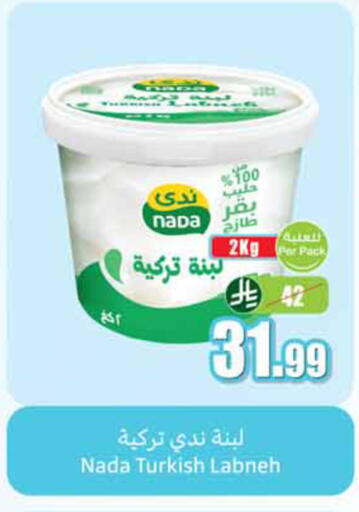 available at Othaim Markets in KSA, Saudi Arabia, Saudi - Al-Kharj