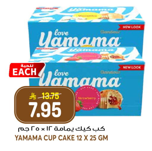 available at جراند هايبر in مملكة العربية السعودية, السعودية, سعودية - الرياض
