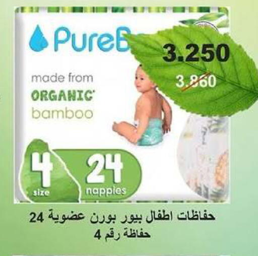 available at جمعية ضاحية عبدالله السالم والمنصورية التعاونية in الكويت - مدينة الكويت