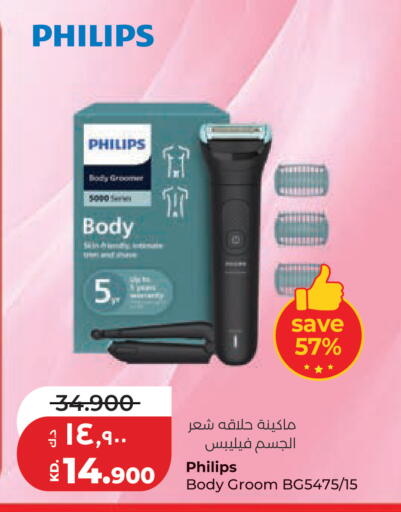 available at لولو هايبر ماركت in الكويت - مدينة الكويت