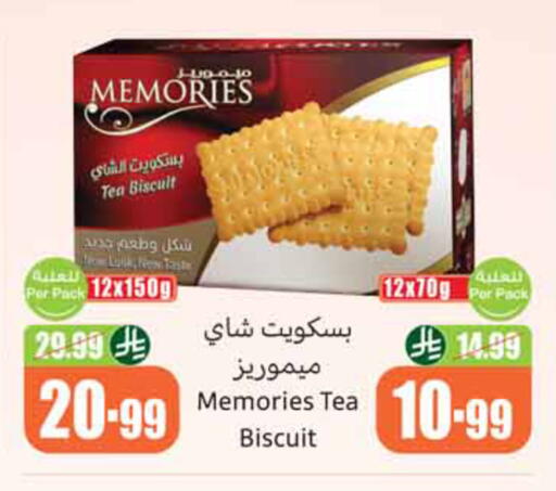 available at أسواق عبد الله العثيم in مملكة العربية السعودية, السعودية, سعودية - الخبر‎