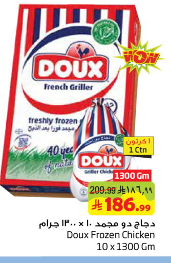available at Layan Hyper in KSA, Saudi Arabia, Saudi - Dammam