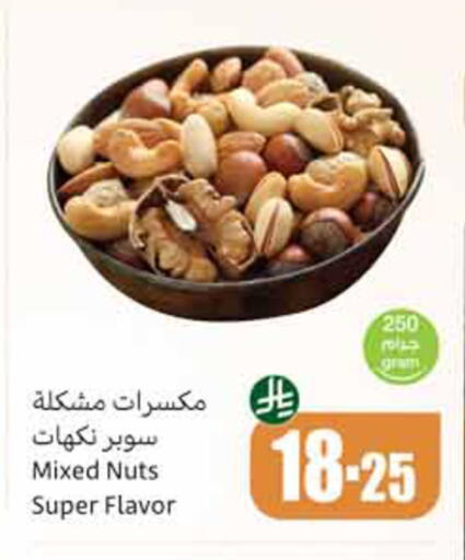 available at أسواق عبد الله العثيم in مملكة العربية السعودية, السعودية, سعودية - الخبر‎