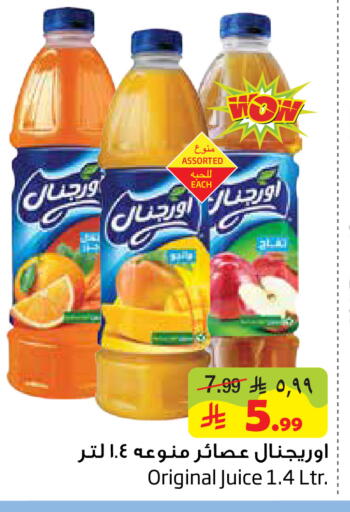 available at Layan Hyper in KSA, Saudi Arabia, Saudi - Dammam