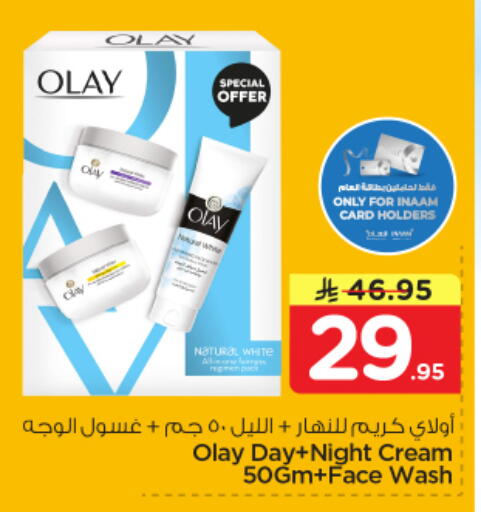 available at Nesto in KSA, Saudi Arabia, Saudi - Al Khobar