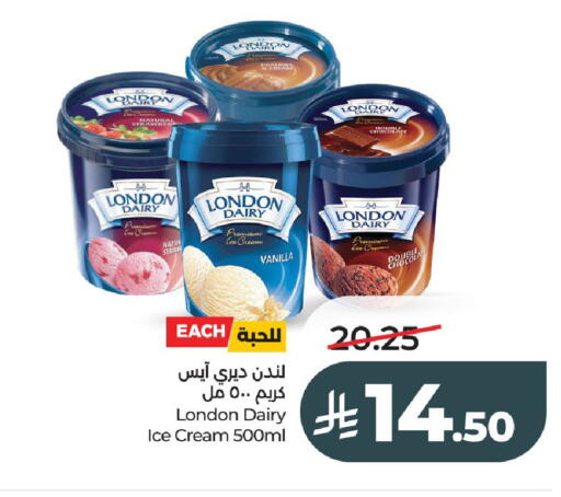 Vanilla available at لولو هايبرماركت in مملكة العربية السعودية, السعودية, سعودية - عنيزة