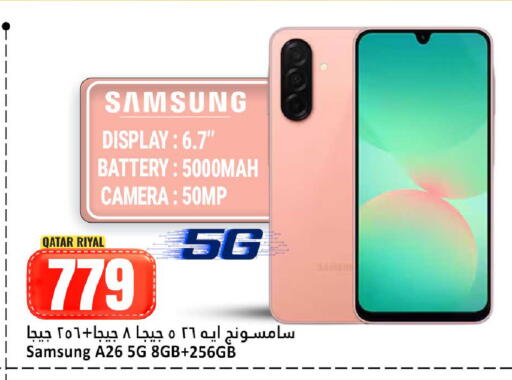 available at Dana Hypermarket in Qatar - Doha