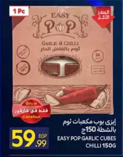 Chilli Garlic available at كارفور in Egypt - القاهرة