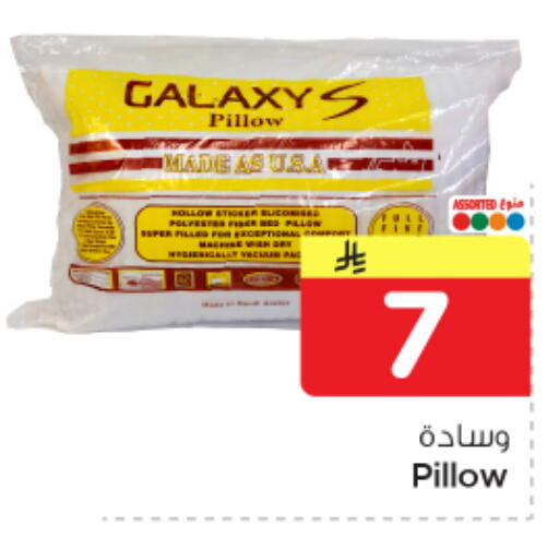 available at Nesto in KSA, Saudi Arabia, Saudi - Al Khobar