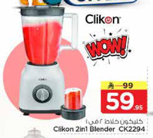 available at Nesto in KSA, Saudi Arabia, Saudi - Al-Kharj