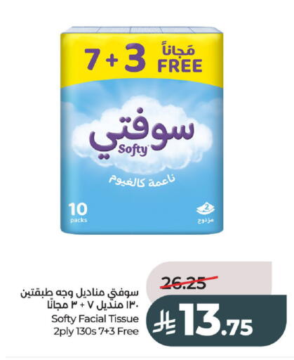 available at لولو هايبرماركت in مملكة العربية السعودية, السعودية, سعودية - عنيزة