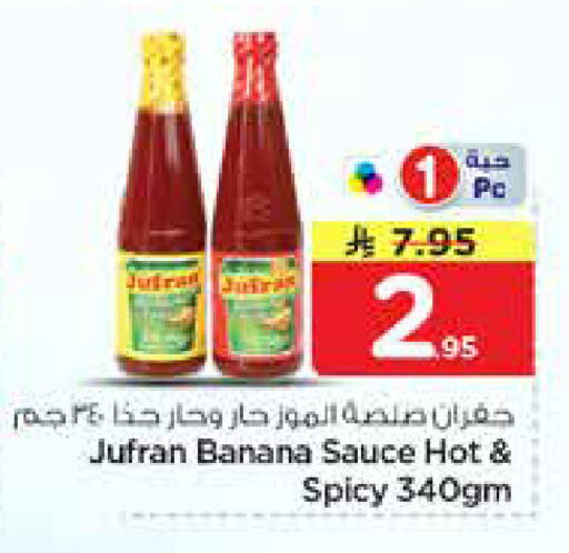 Banana available at نستو in مملكة العربية السعودية, السعودية, سعودية - الرياض
