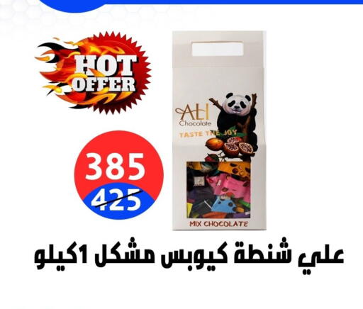 available at Hyper City Damietta in Egypt - Cairo