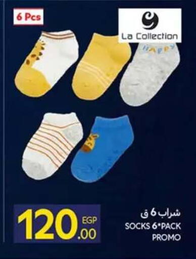 available at كارفور in Egypt - القاهرة
