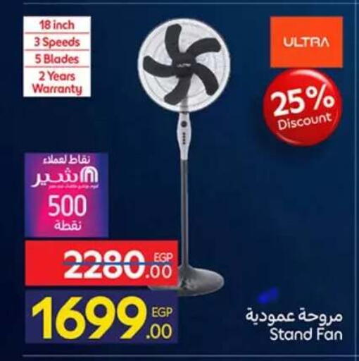 available at كارفور in Egypt - القاهرة