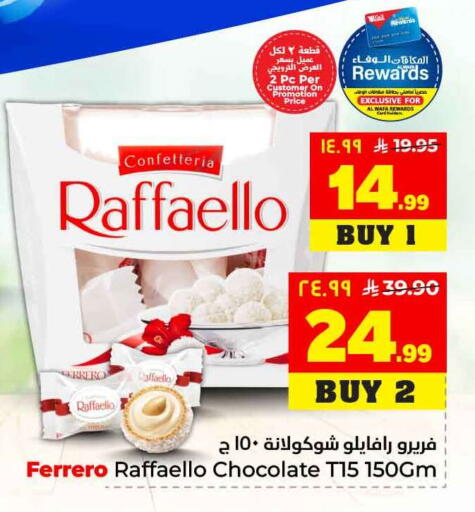 available at Hyper Al Wafa in KSA, Saudi Arabia, Saudi - Riyadh