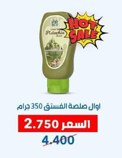 available at جمعية ضاحية عبدالله السالم والمنصورية التعاونية in الكويت - مدينة الكويت