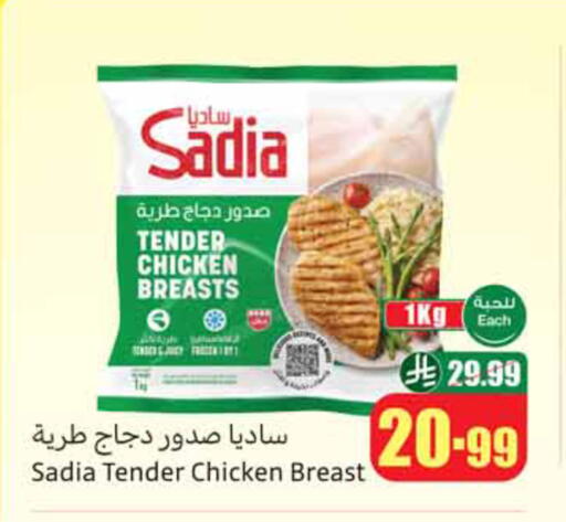 available at أسواق عبد الله العثيم in مملكة العربية السعودية, السعودية, سعودية - المدينة المنورة