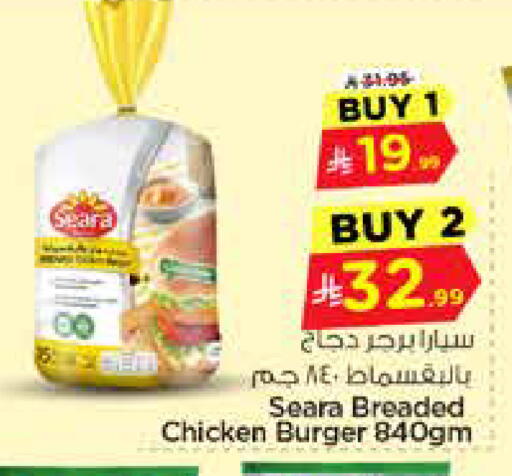 available at نستو in مملكة العربية السعودية, السعودية, سعودية - الرياض
