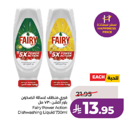 available at LULU Hypermarket in KSA, Saudi Arabia, Saudi - Jeddah