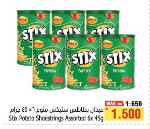 Paprika Potato available at Al Helli in Bahrain