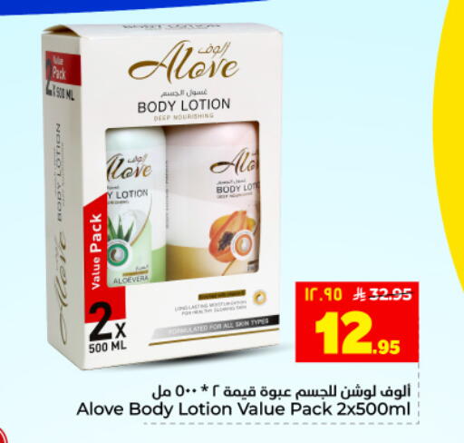 available at Hyper Al Wafa in KSA, Saudi Arabia, Saudi - Dammam