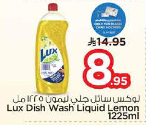 Lemon available at نستو in مملكة العربية السعودية, السعودية, سعودية - الخرج