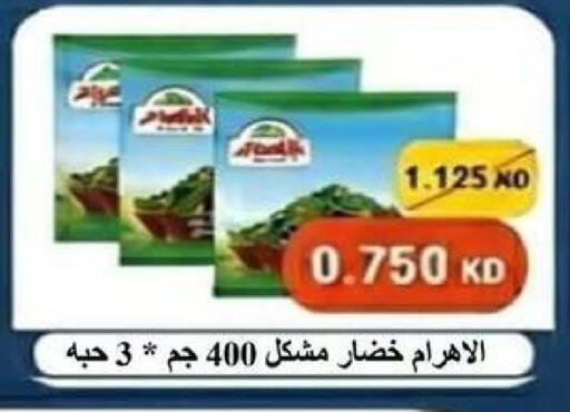 available at جمعية ضاحية عبدالله السالم والمنصورية التعاونية in الكويت - مدينة الكويت
