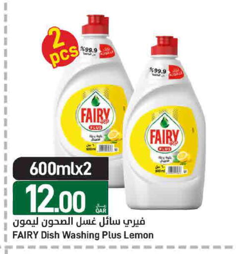 Lemon available at ســبــار in قطر - الوكرة