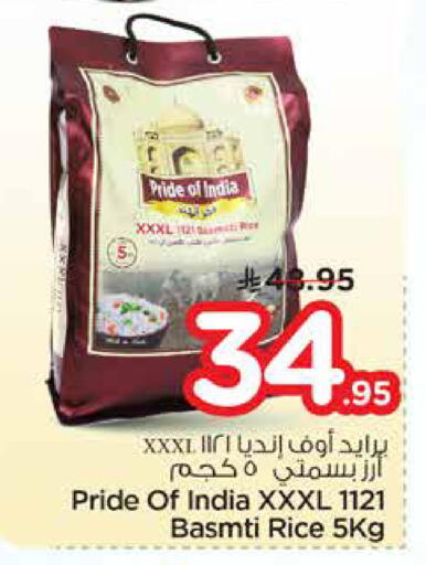 available at Nesto in KSA, Saudi Arabia, Saudi - Al-Kharj