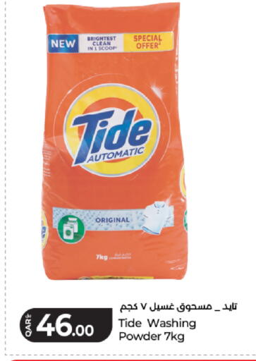 available at LuLu Hypermarket in Qatar - Al Daayen