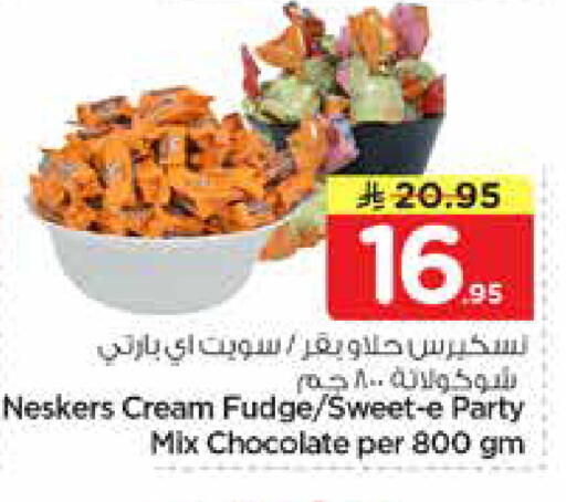 available at Nesto in KSA, Saudi Arabia, Saudi - Riyadh