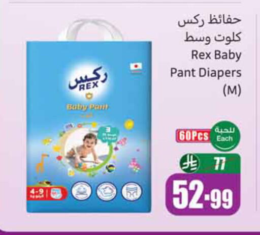 available at أسواق عبد الله العثيم in مملكة العربية السعودية, السعودية, سعودية - الخبر‎