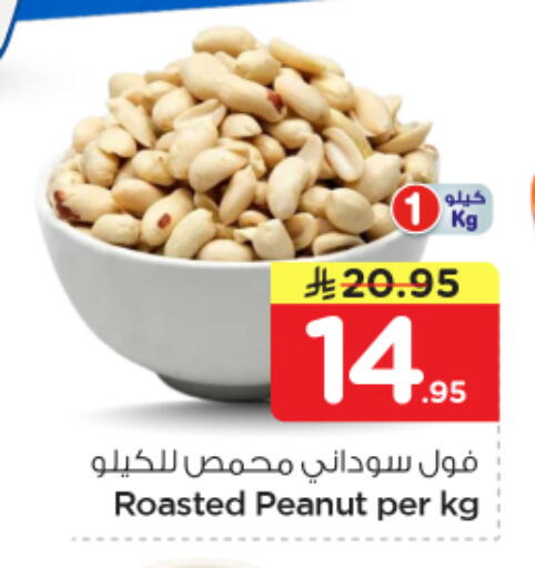 available at Nesto in KSA, Saudi Arabia, Saudi - Al Khobar