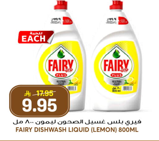 Lemon available at جراند هايبر in مملكة العربية السعودية, السعودية, سعودية - الرياض