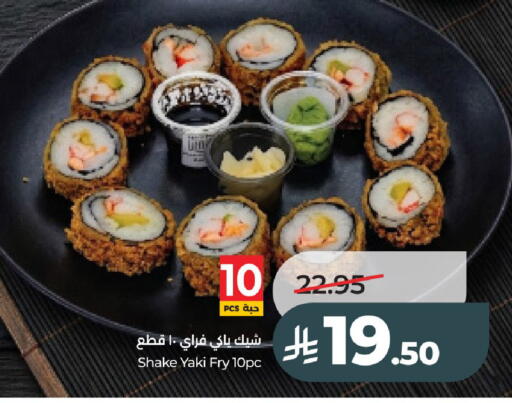 available at لولو هايبرماركت in مملكة العربية السعودية, السعودية, سعودية - عنيزة